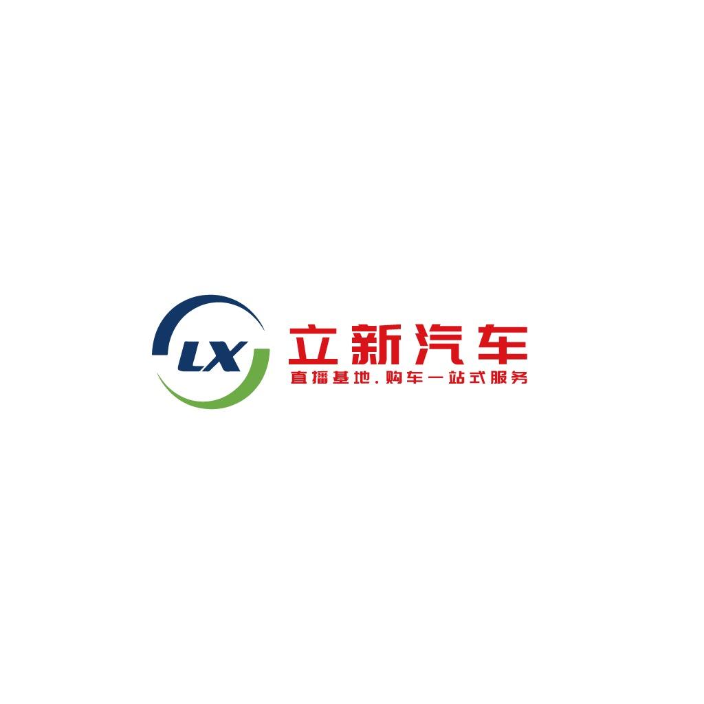 青岛立新汽车交易市场
