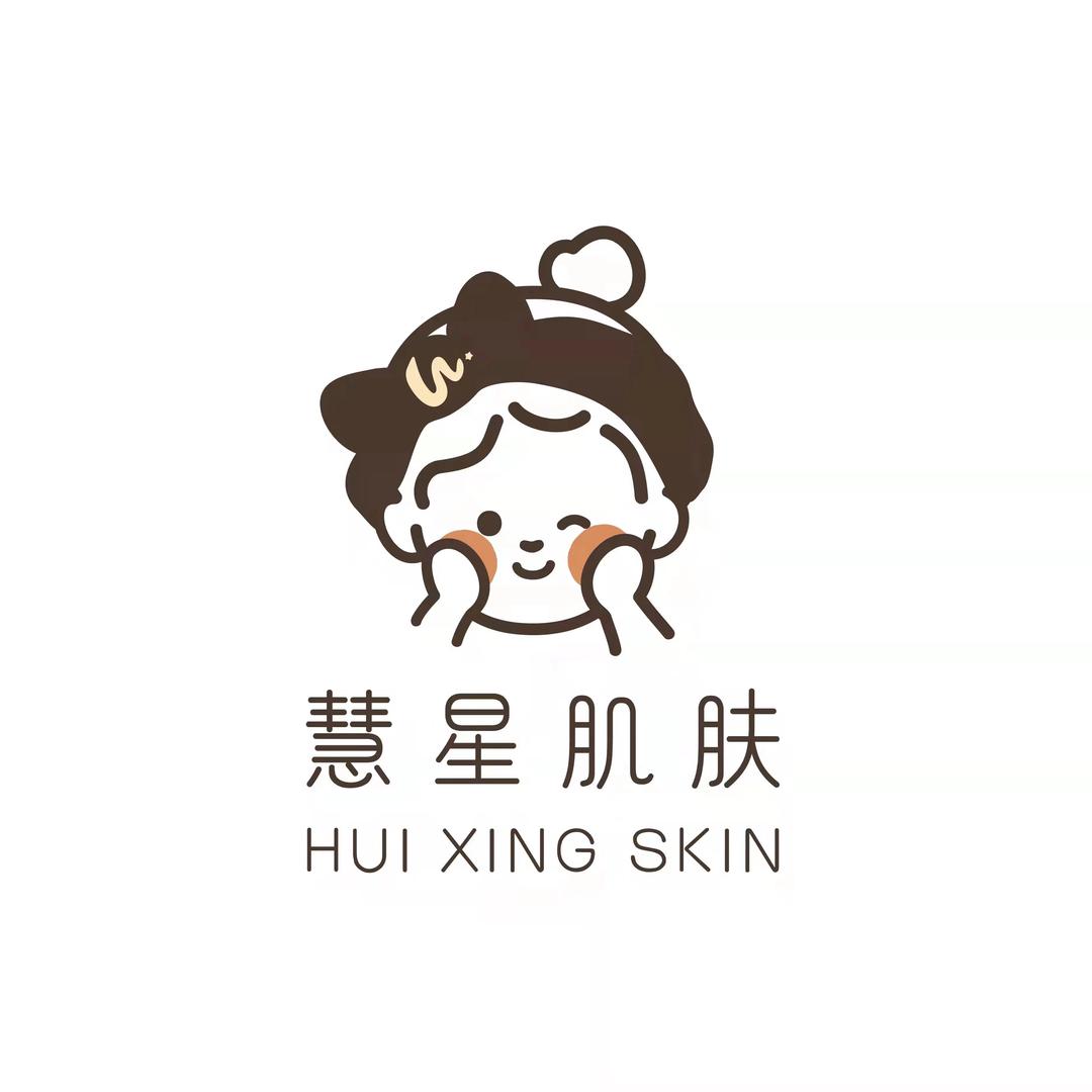 慧星肌肤美肤店