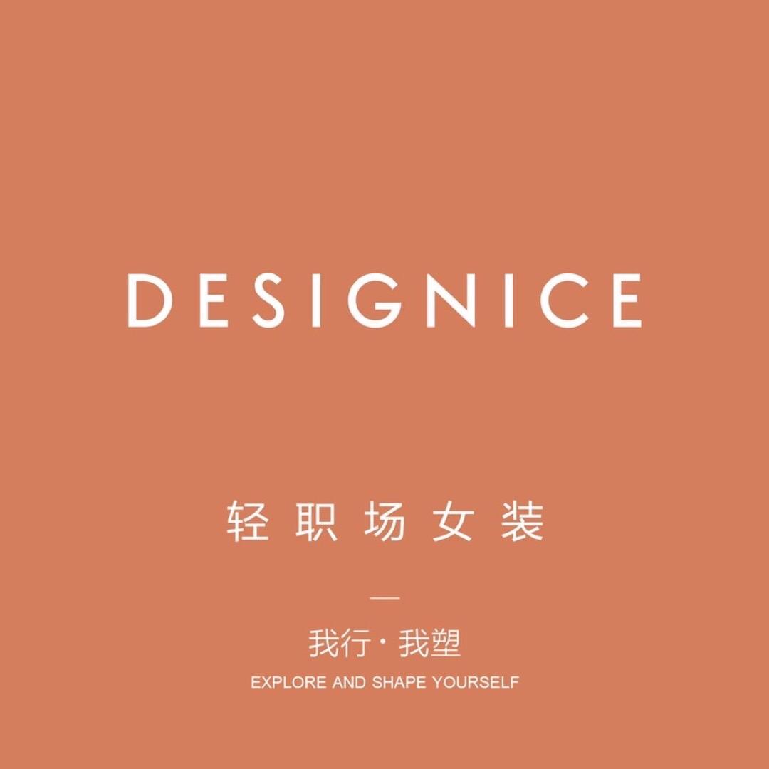 DESIGNICE迪赛尼斯
