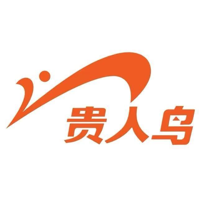 贵人鸟婴童洗护旗舰店