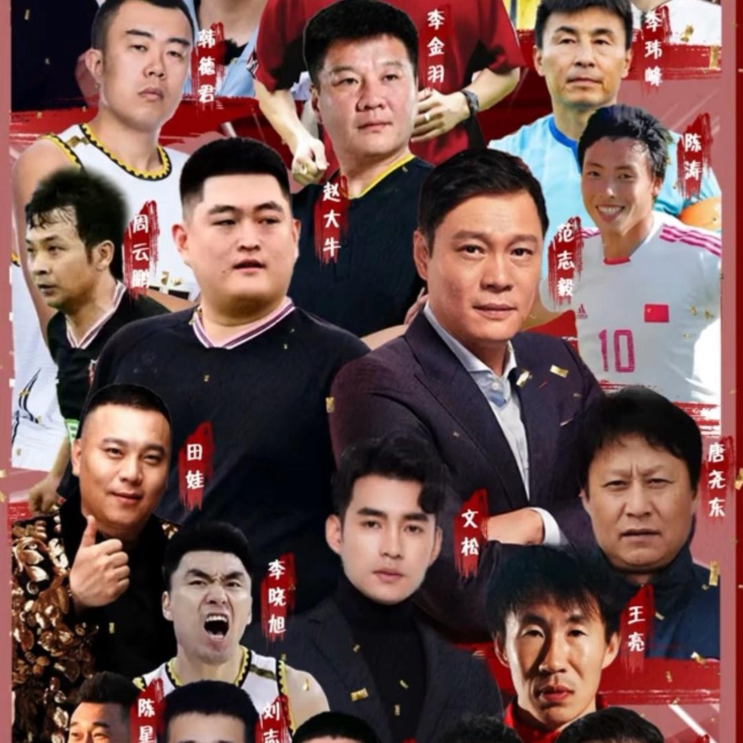 赵大牛公司开业东北星足球联赛现场
