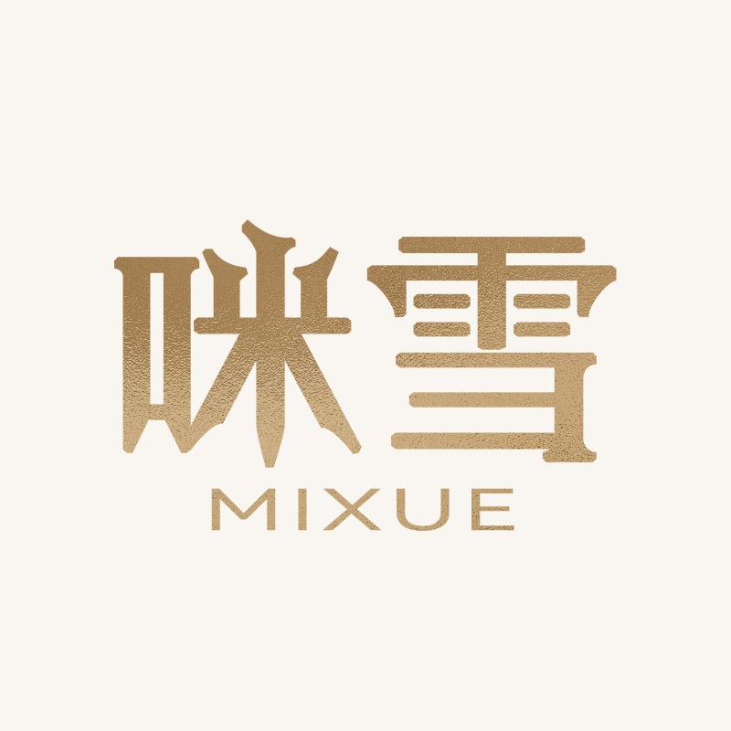 咪雪乐雅旅行用品专卖店