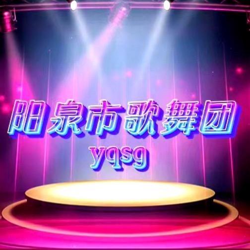 阳泉市歌舞团直播间