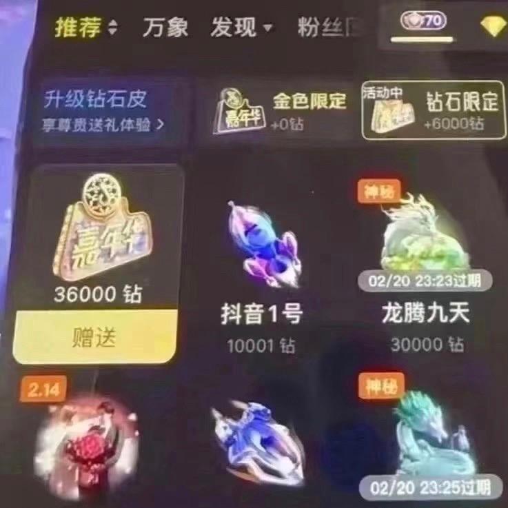 1万钻石=199快