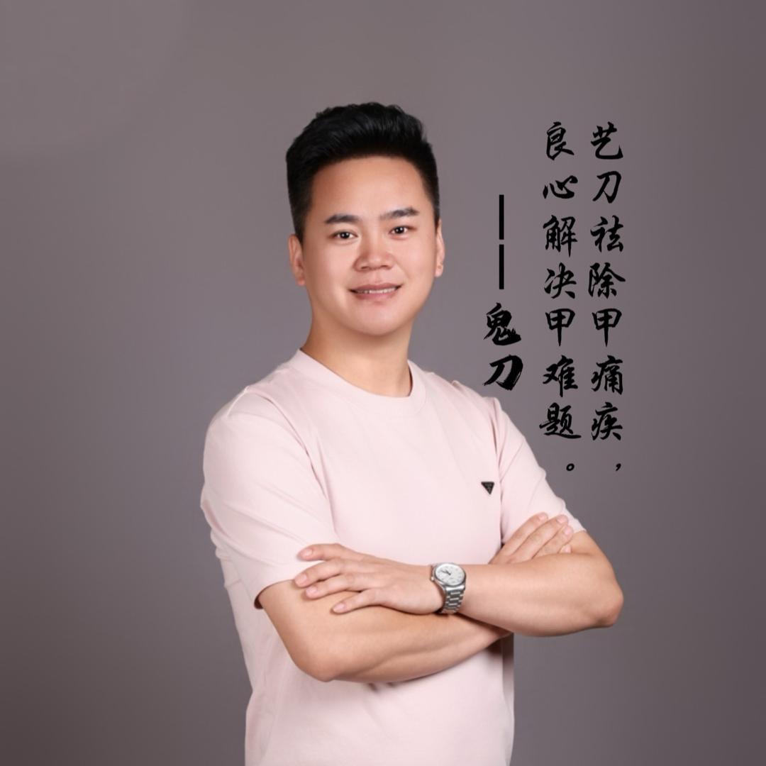 长春鬼刀陈师傅【静耳艺足】