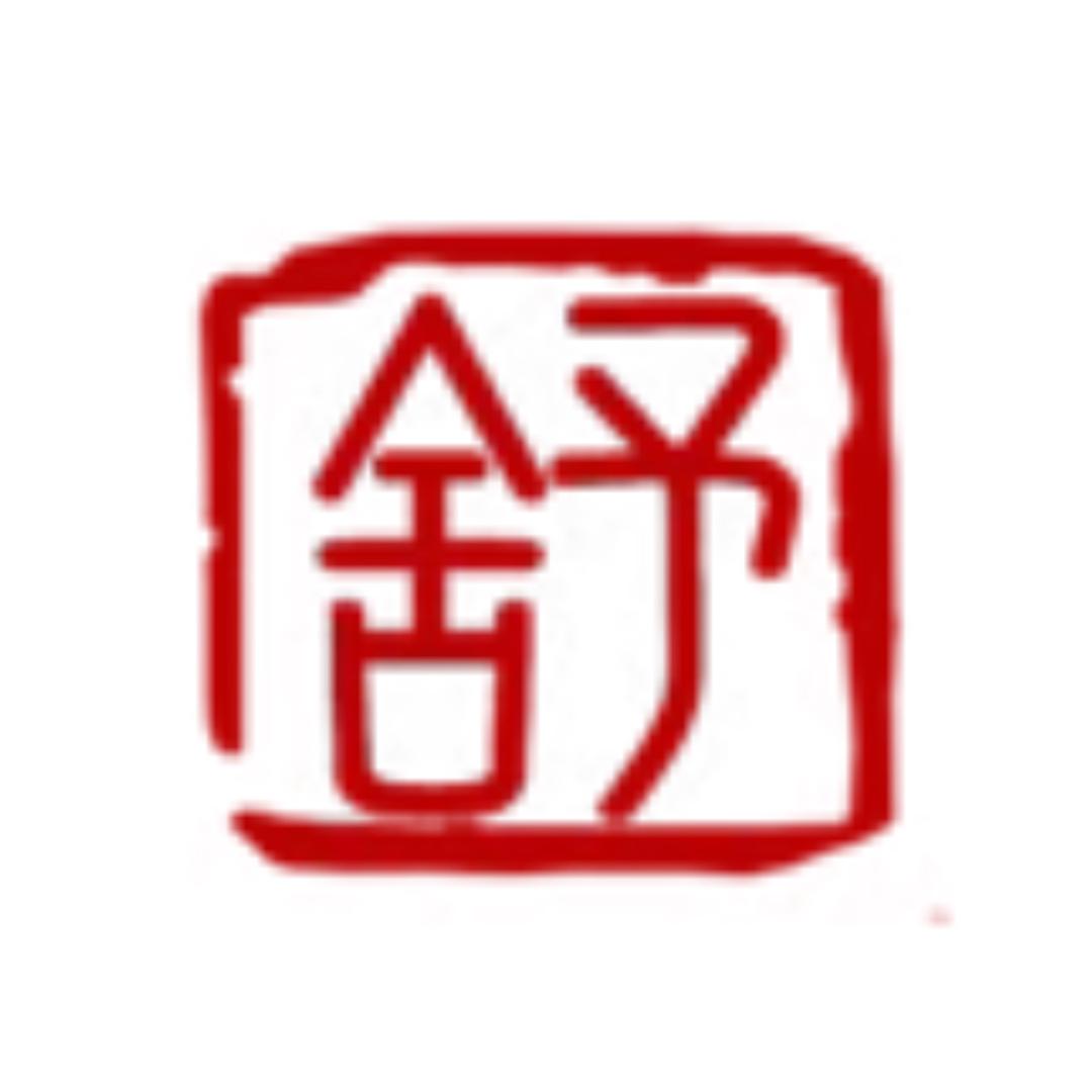 舒淡淡