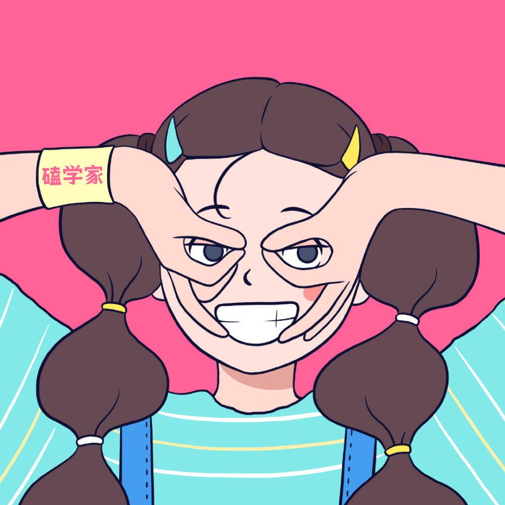 磕学没道理