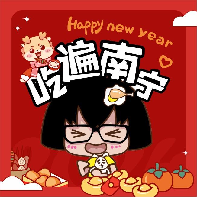 吃遍南宁