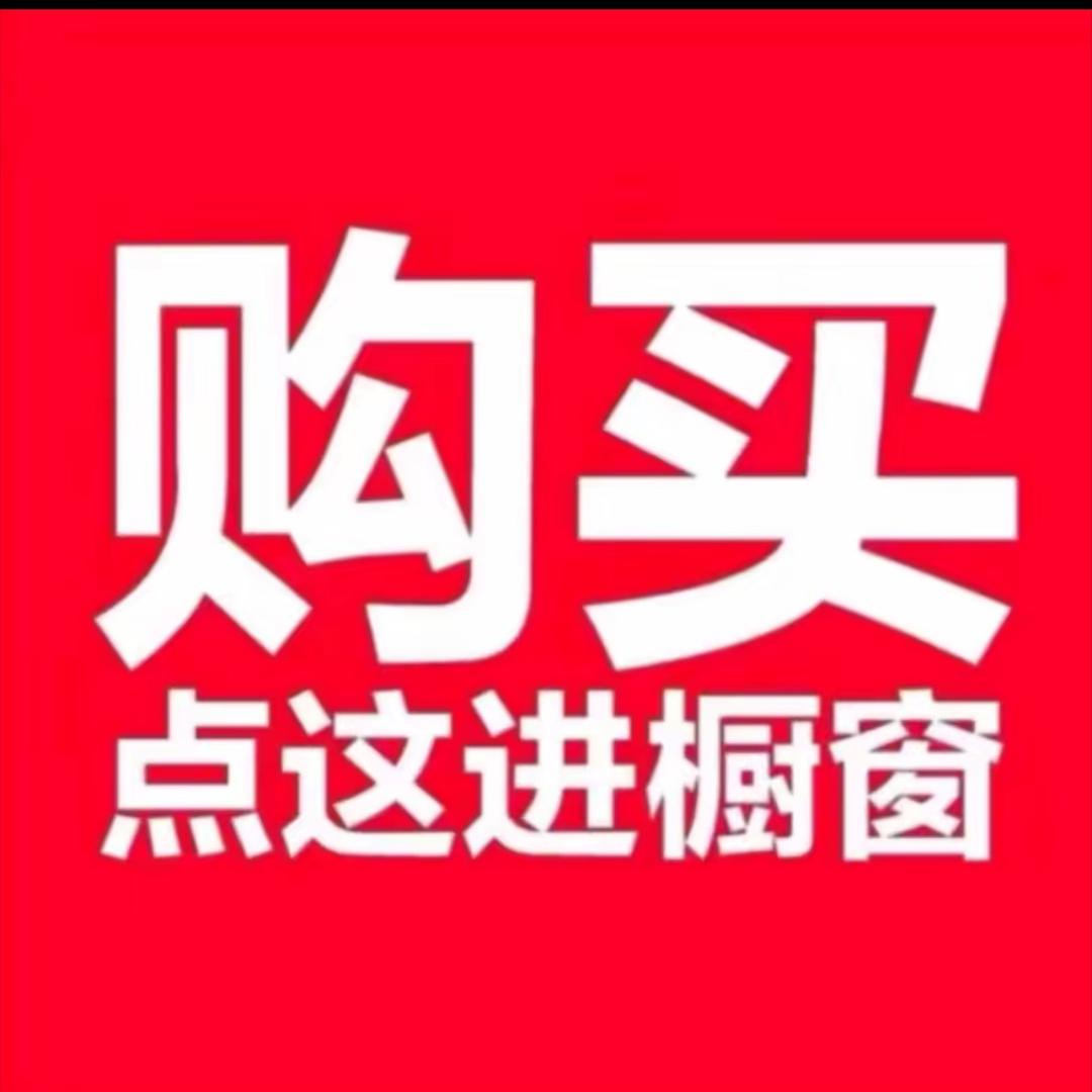 强哥断码2号店铺