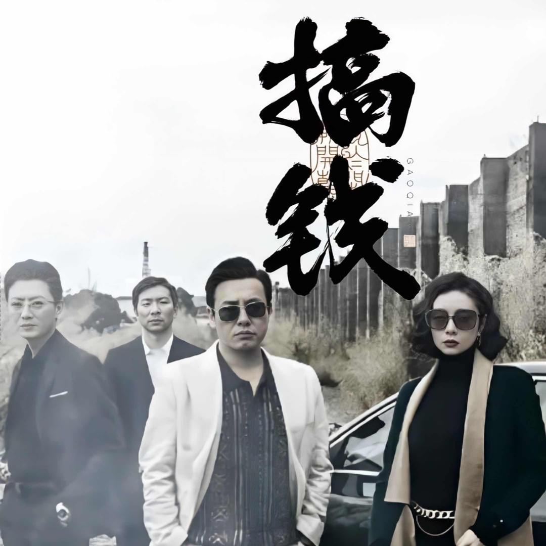 钢结构安装（二毛）