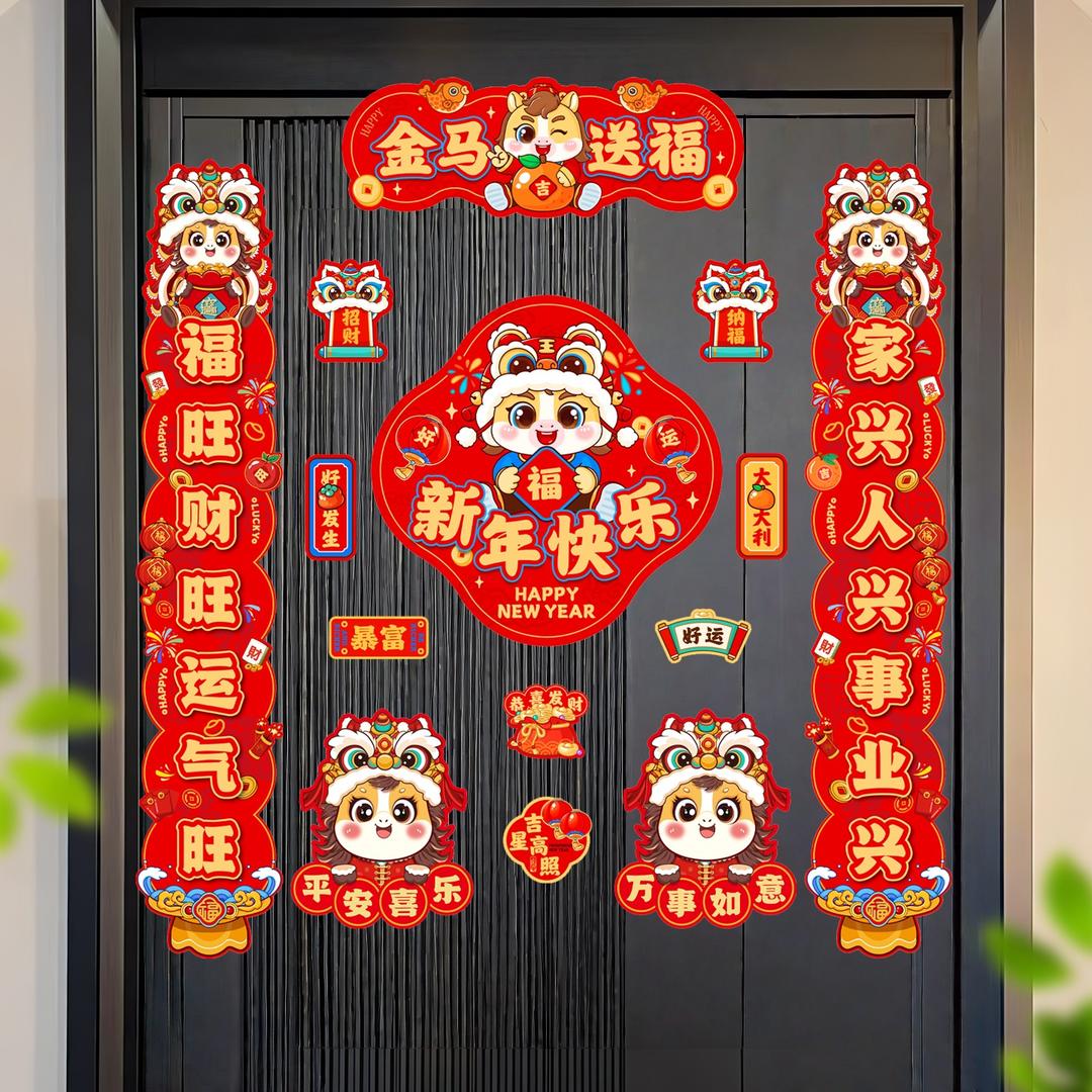 吉喜兔新年喜庆