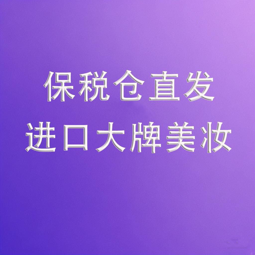 保税仓临期大牌美妆