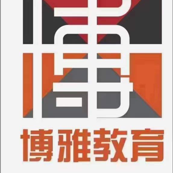 酉阳博雅教育