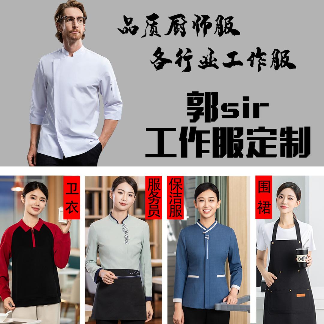 武汉依冉优品工作服