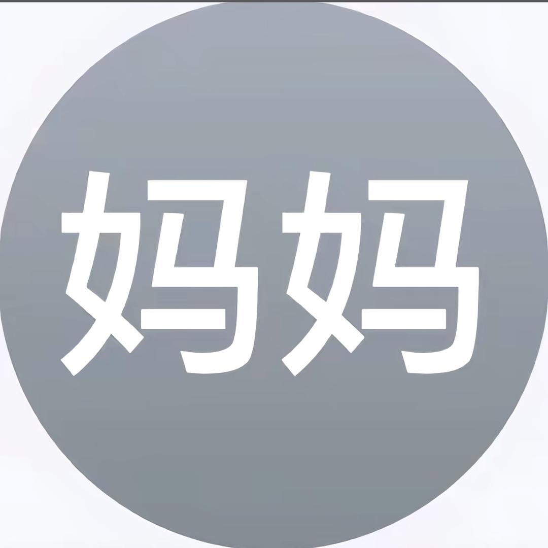老公站街我数钱
