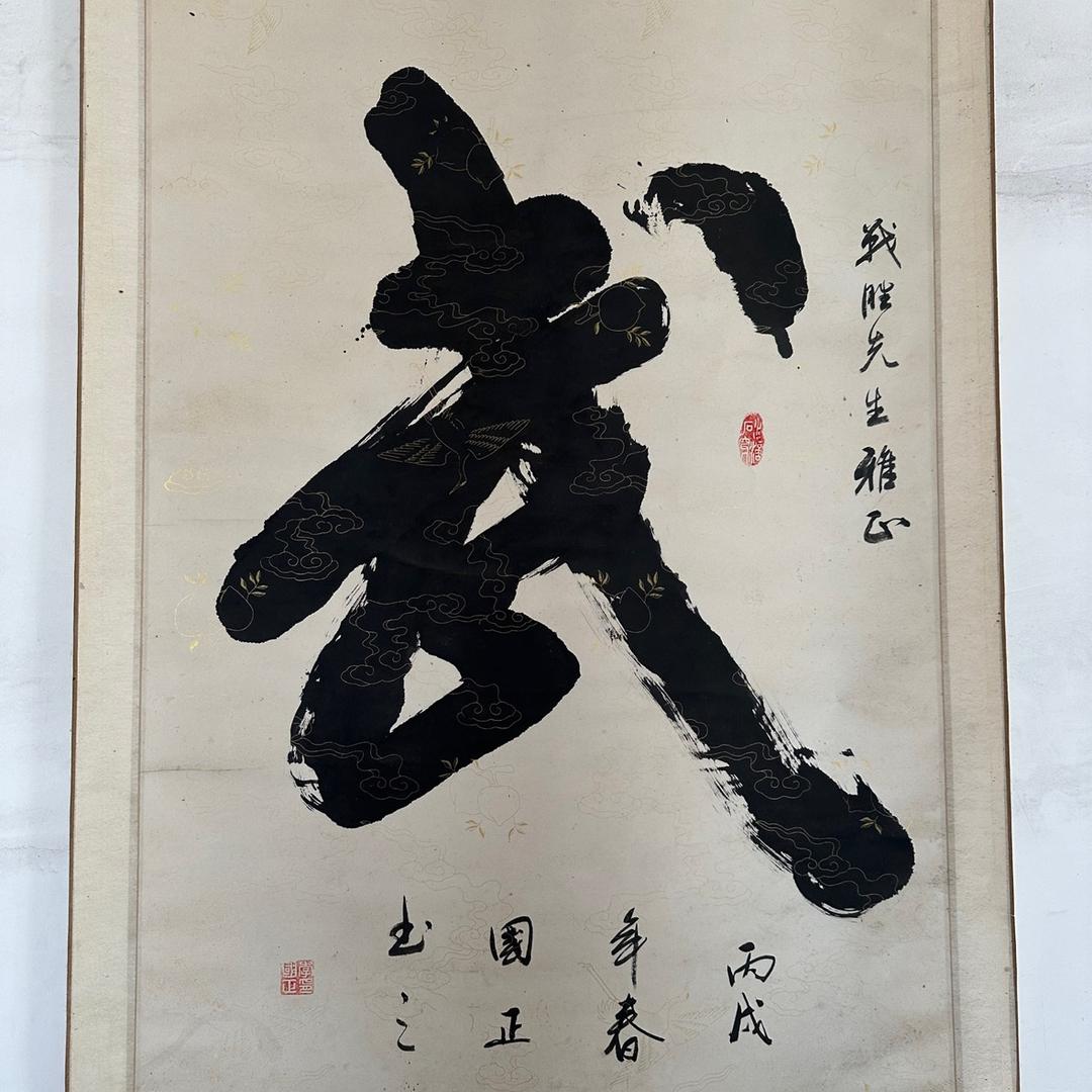 跟内家宗师学武的日子（鹏哥）