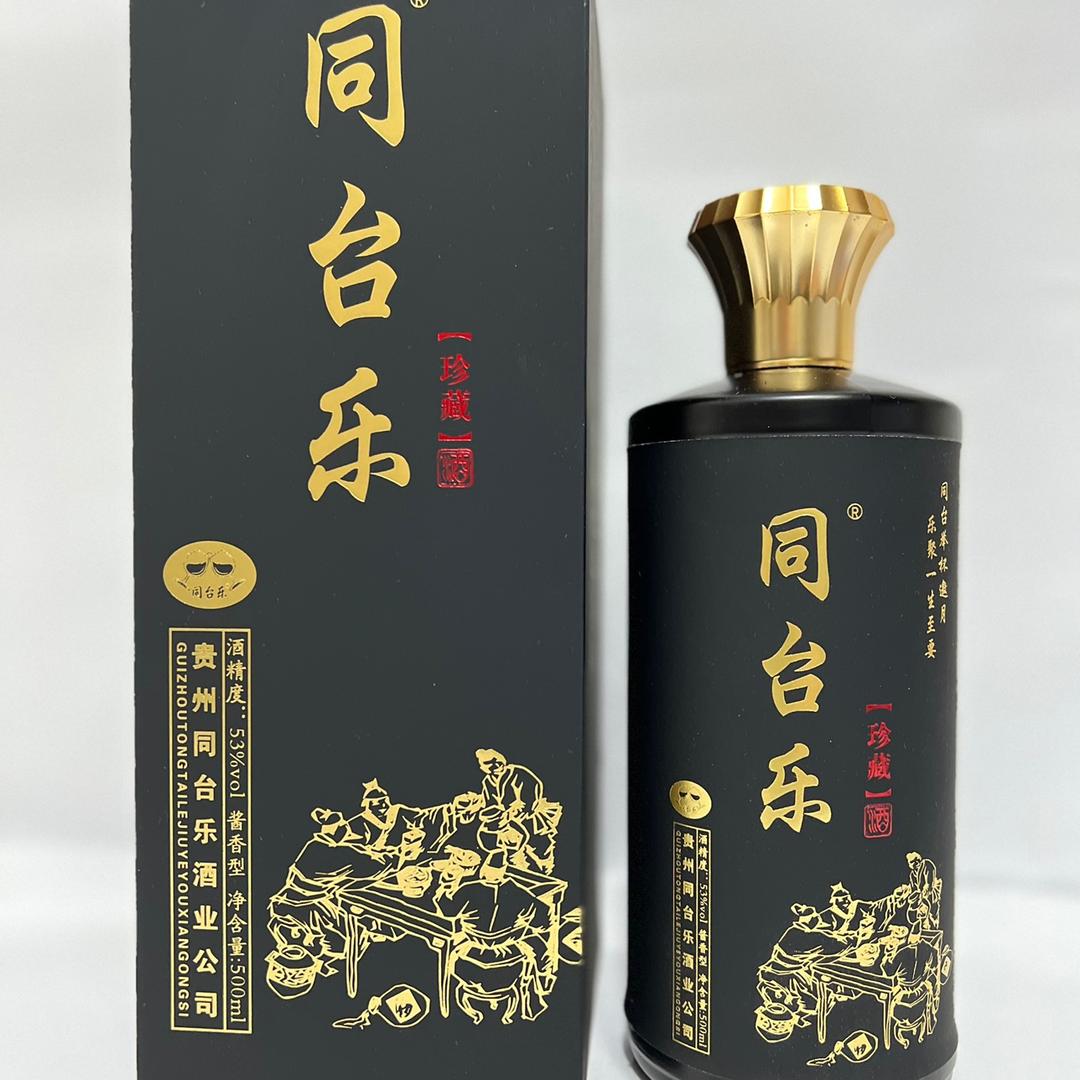同台乐酒