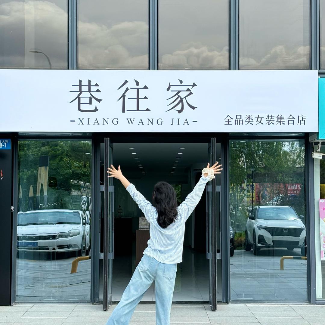 巷往吖