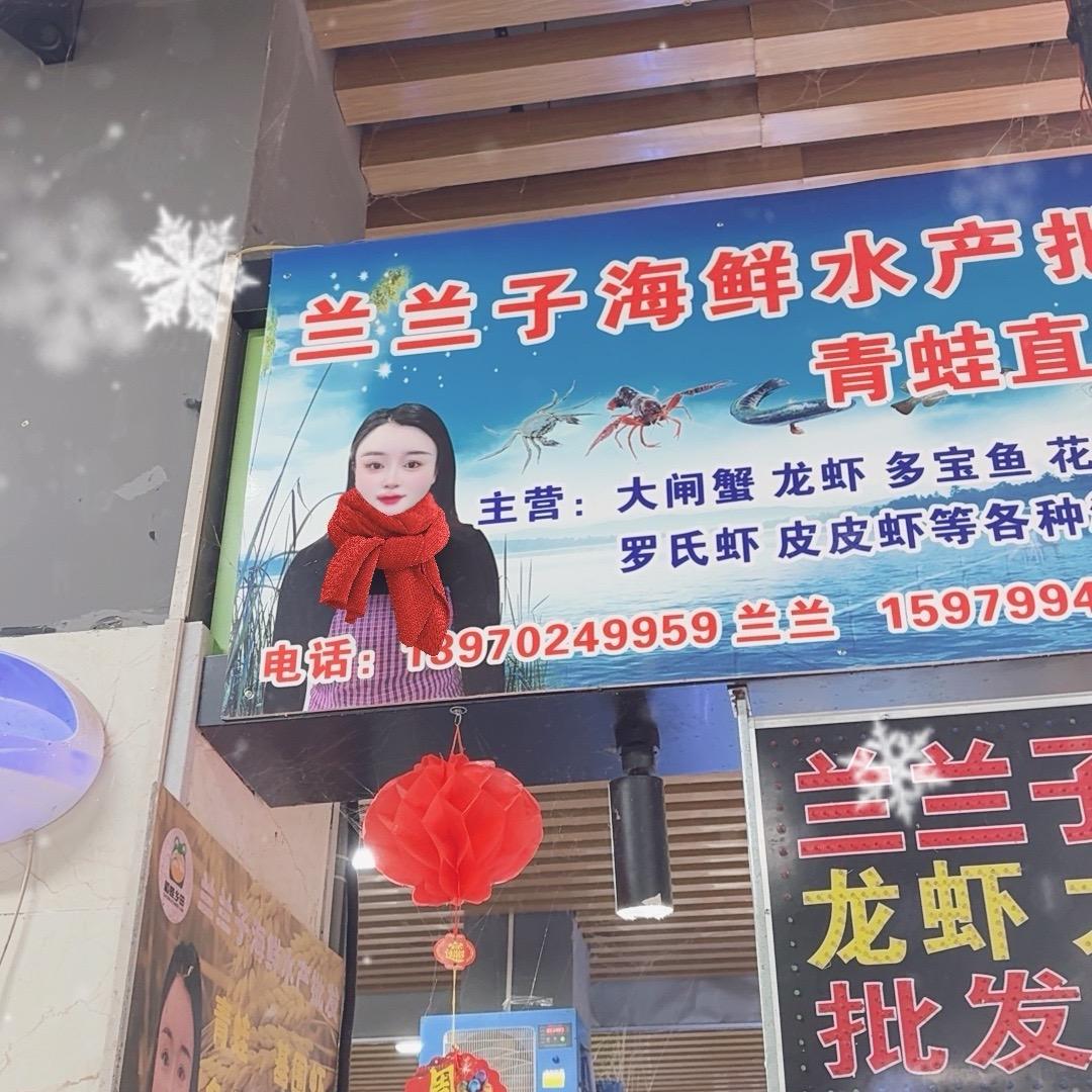 共青兰兰子私房菜