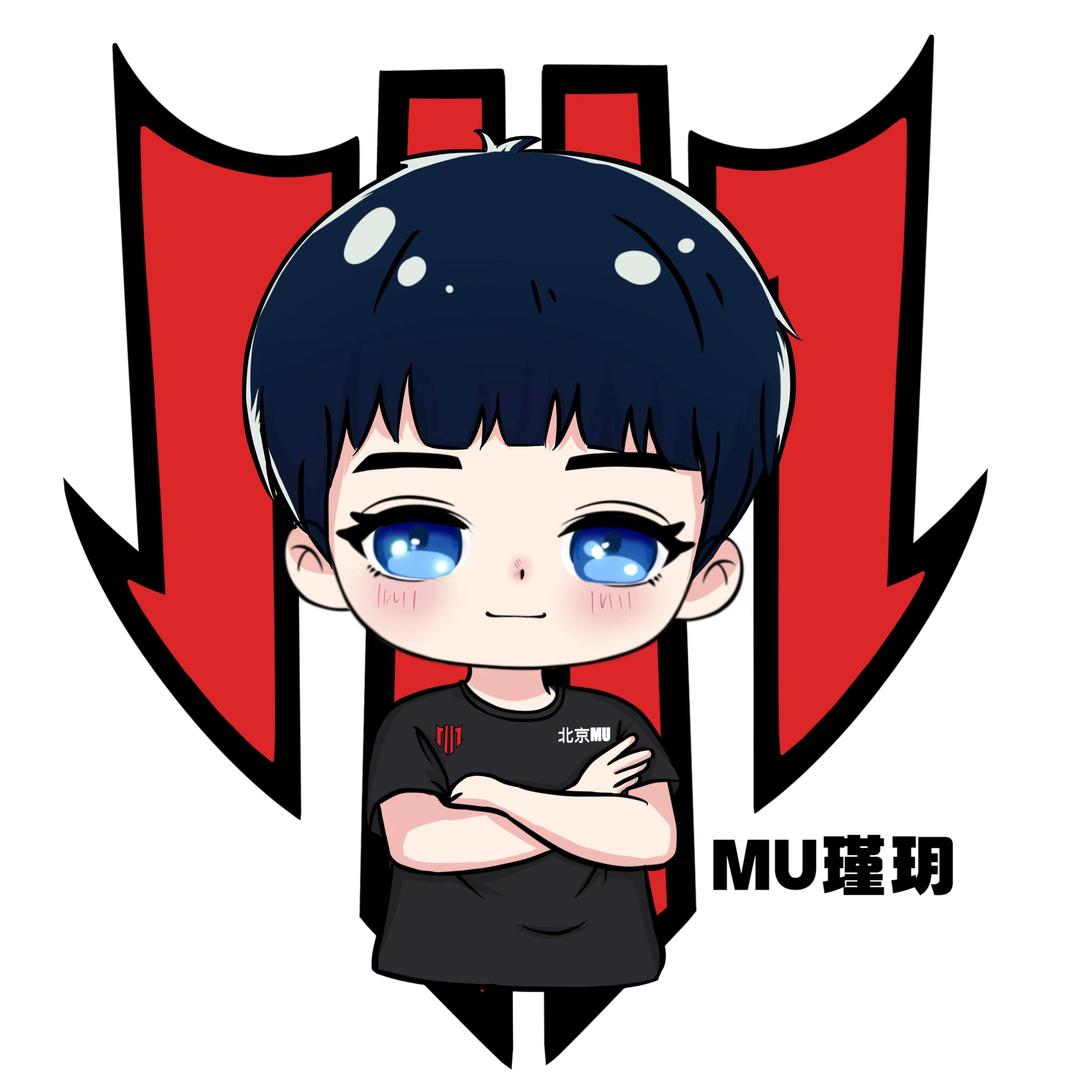 MU.瑾玥