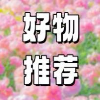 心💓选好物