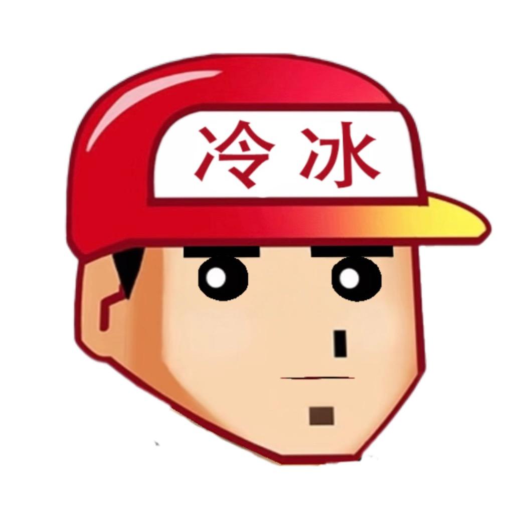 不爱喝汽水 ㅤ