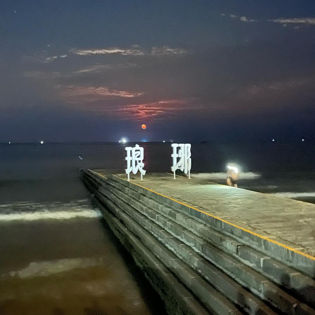 琅琊老肖