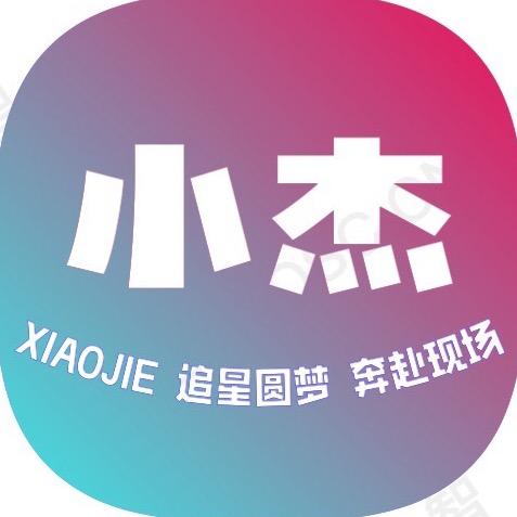 小杰聊演出（直播号）