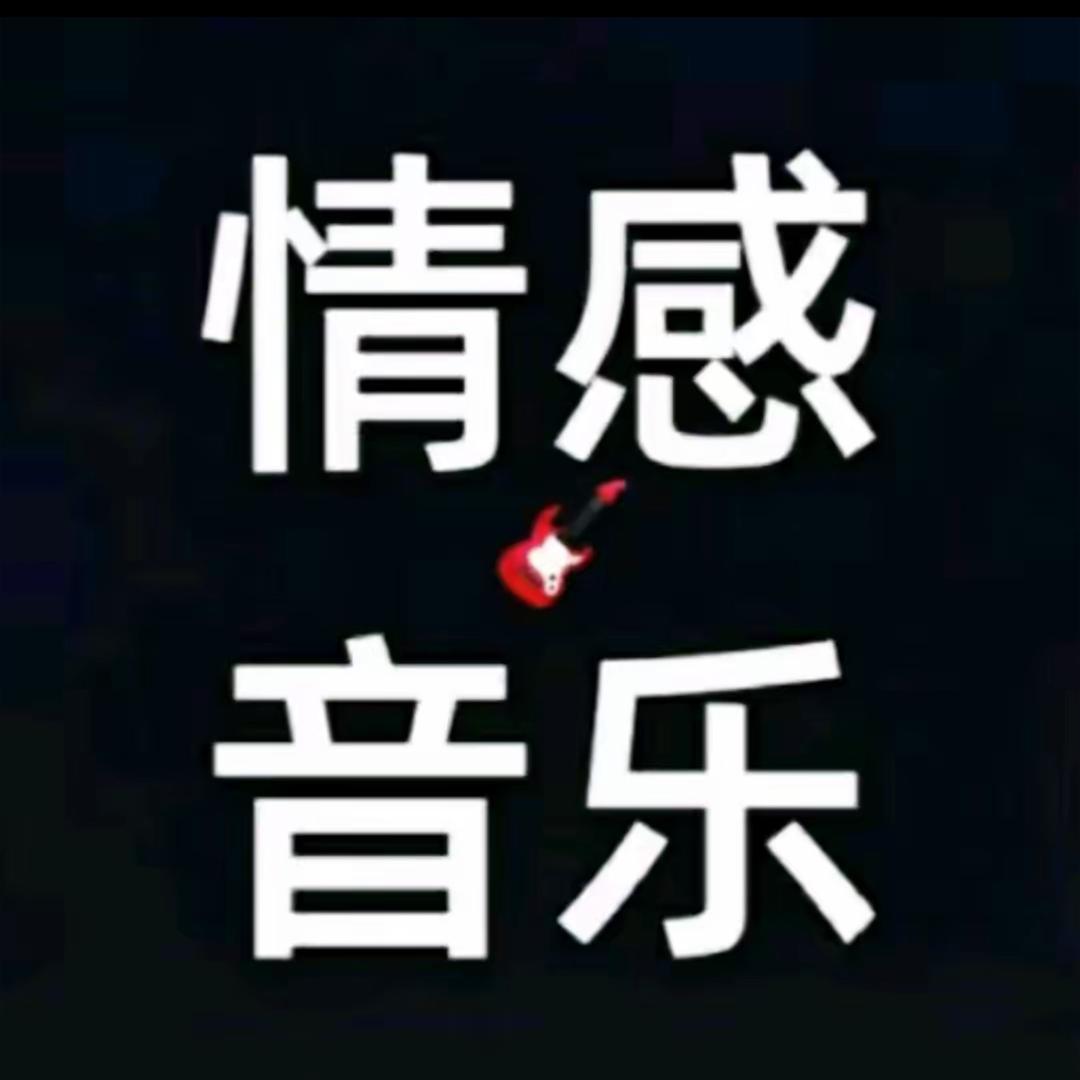 新语音乐