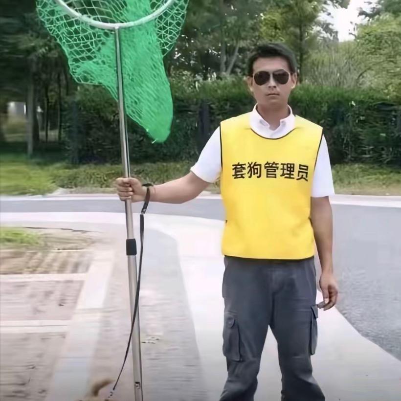 AAA专业三十年套狗袁师傅