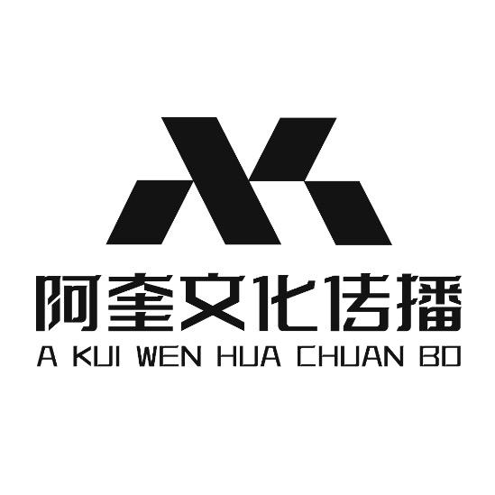 阿奎传媒