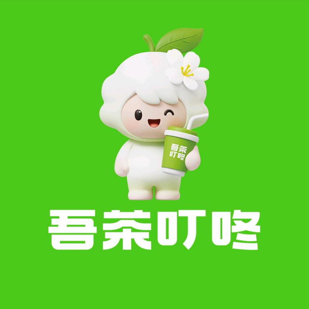 吾茶叮咚（电厂店）