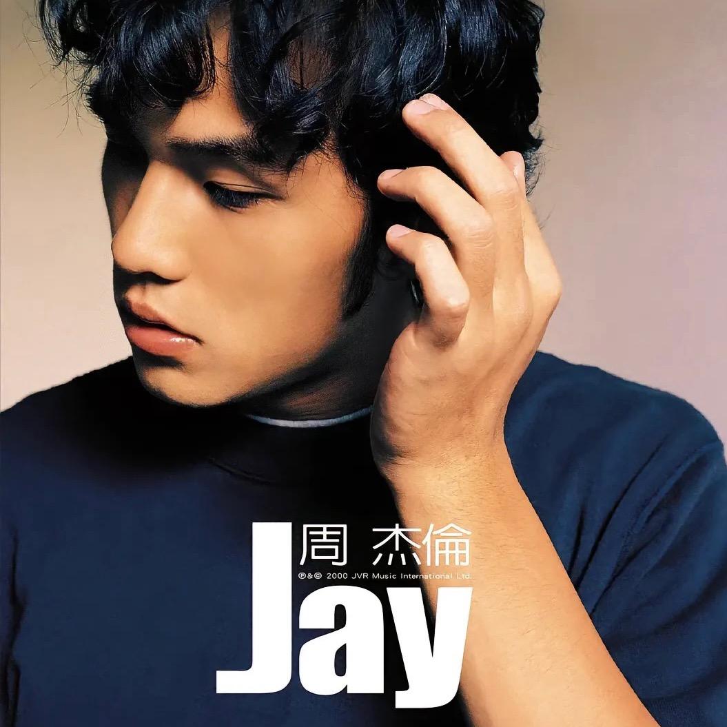 不是那个Jay