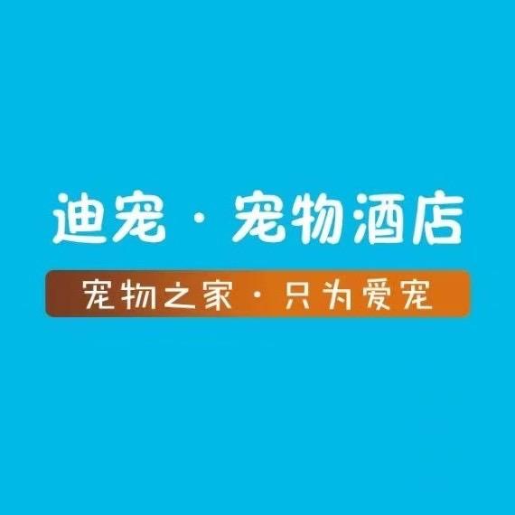 迪宠严选