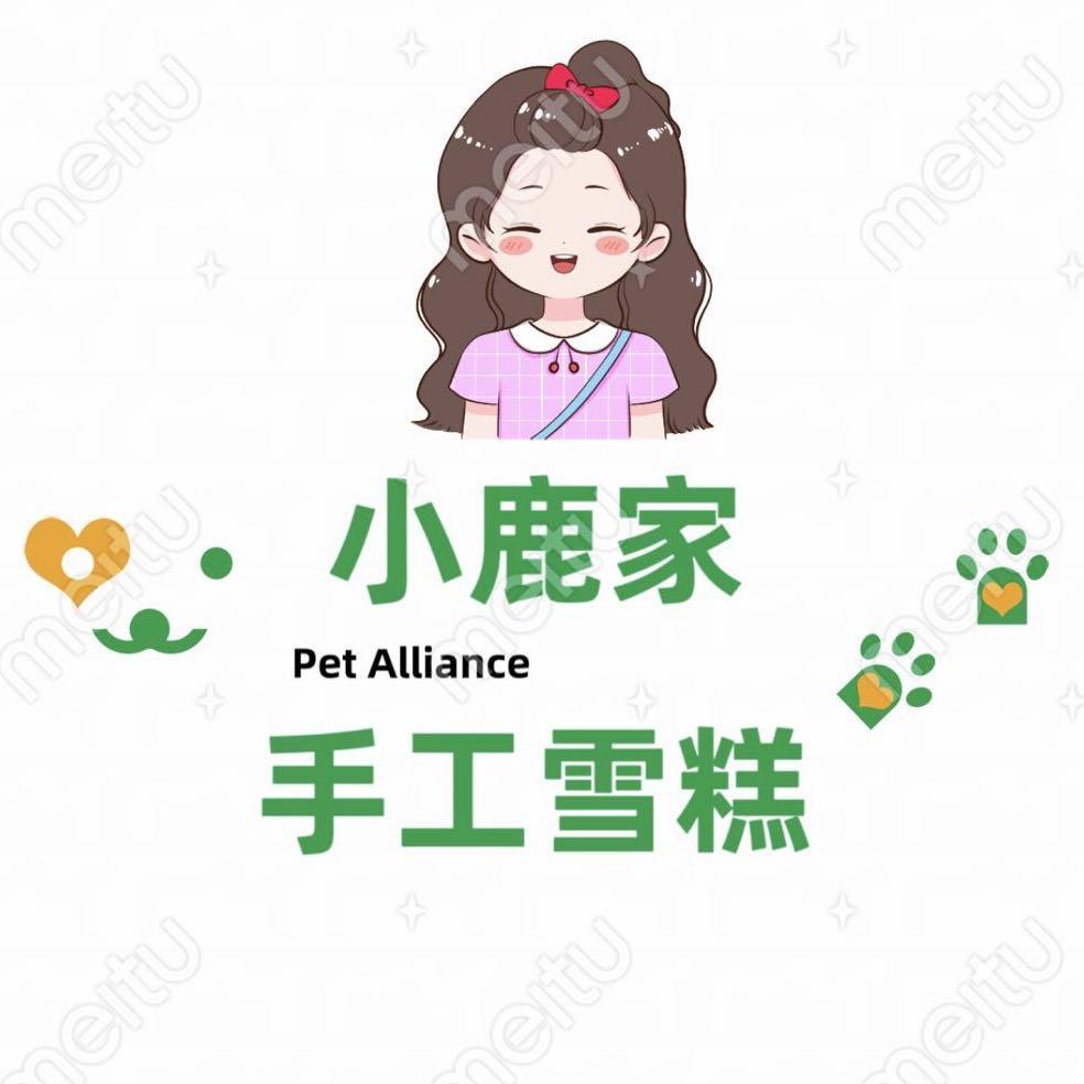 小鹿家纯手工雪糕店