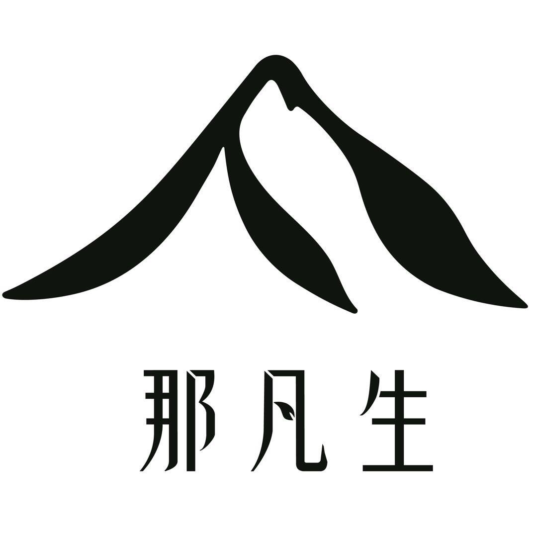 那凡生原叶茶