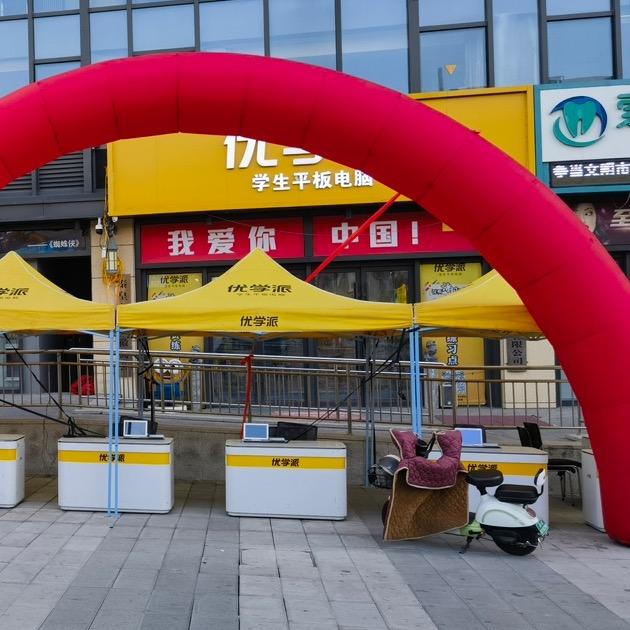 秦皇岛万达优学派AI智习室