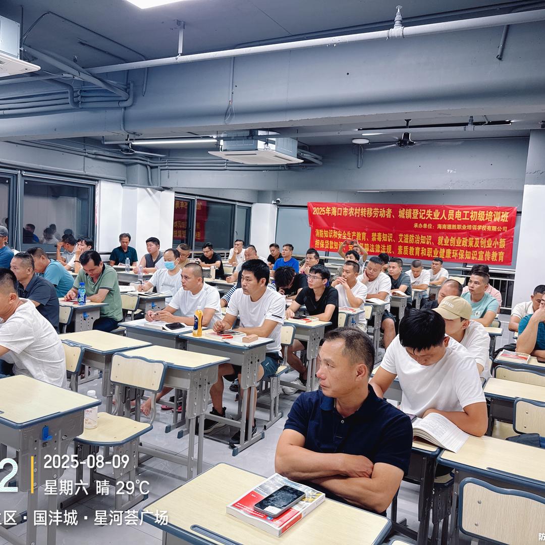海南蓝之光职业技能培训1