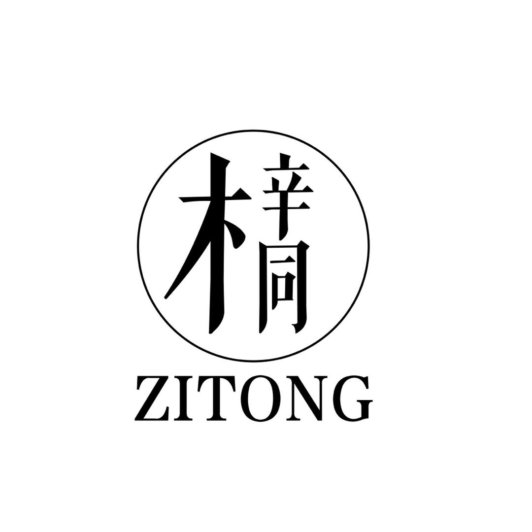 梓桐家居用品专营店