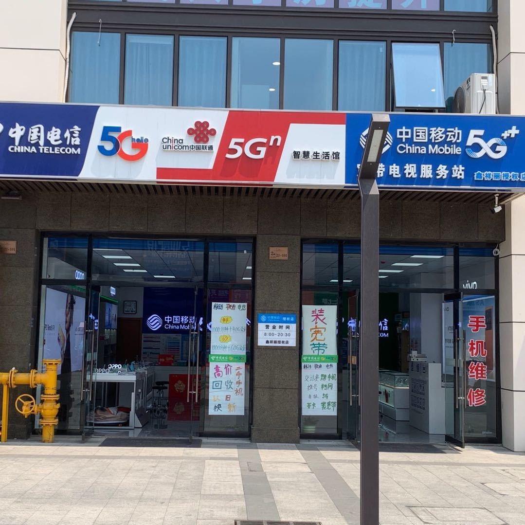 金元宝海洋广场营业厅