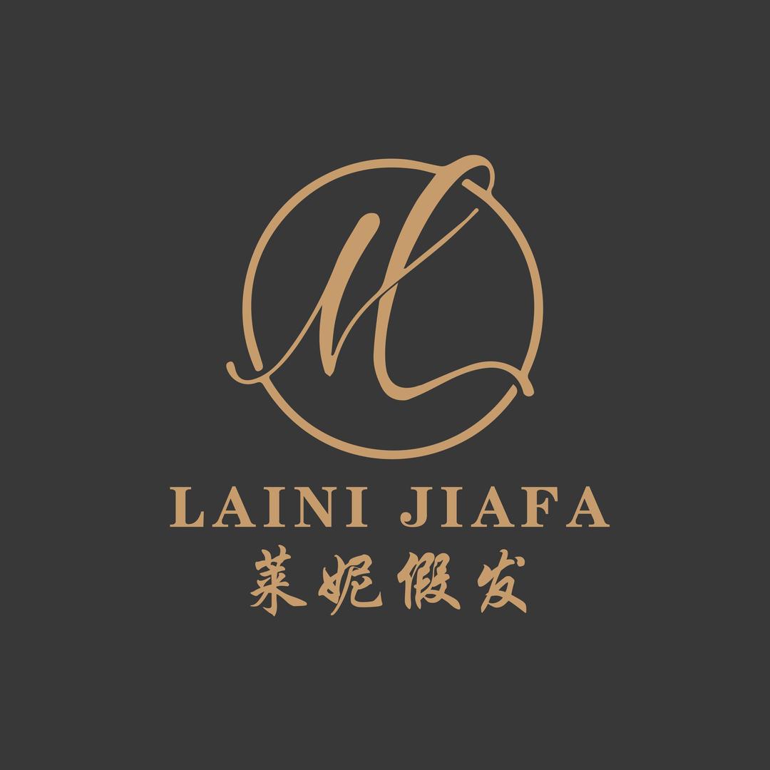 莱妮假发发片号
