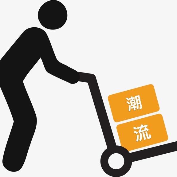 潮流搬运工