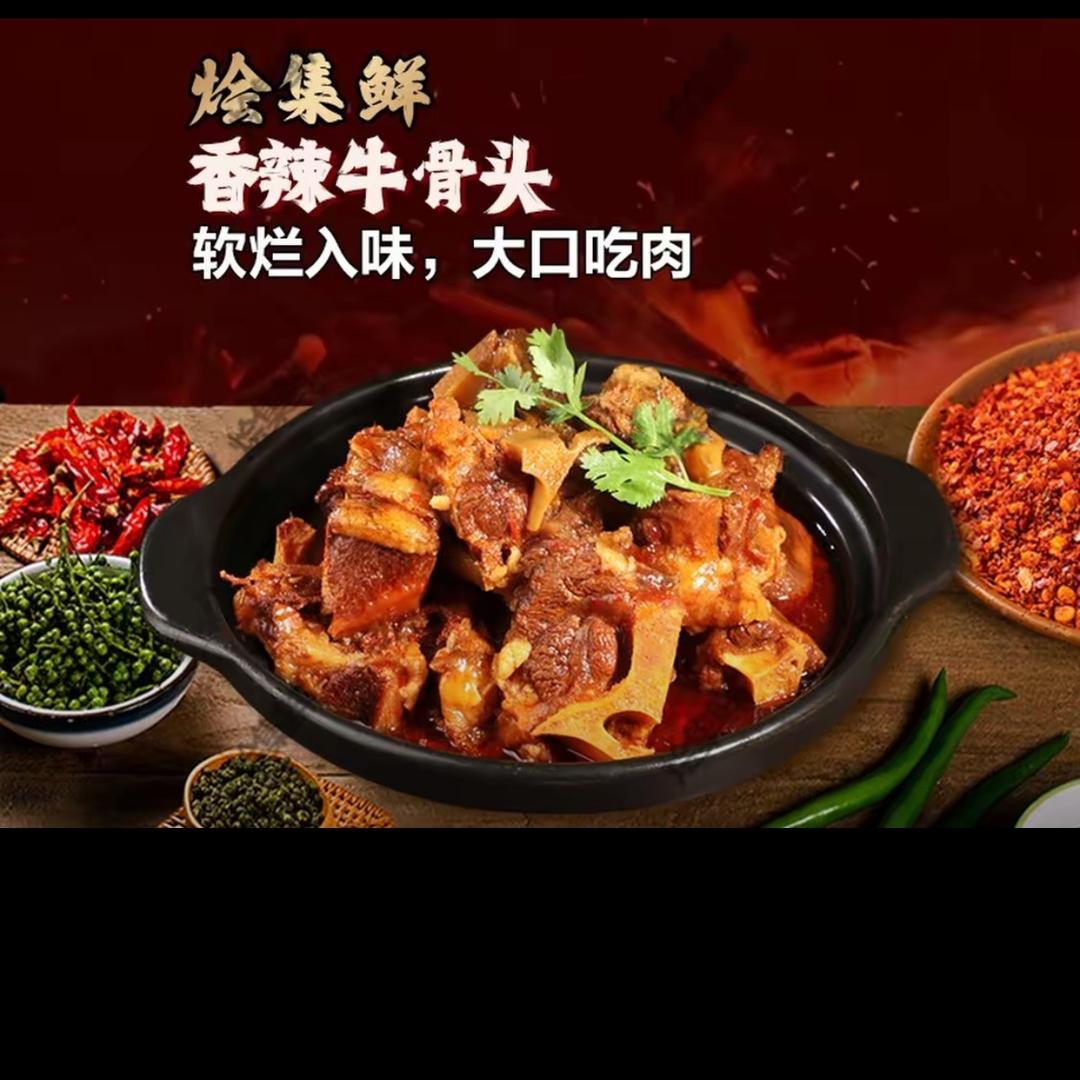 牛骨焖嗦螺外卖到家
