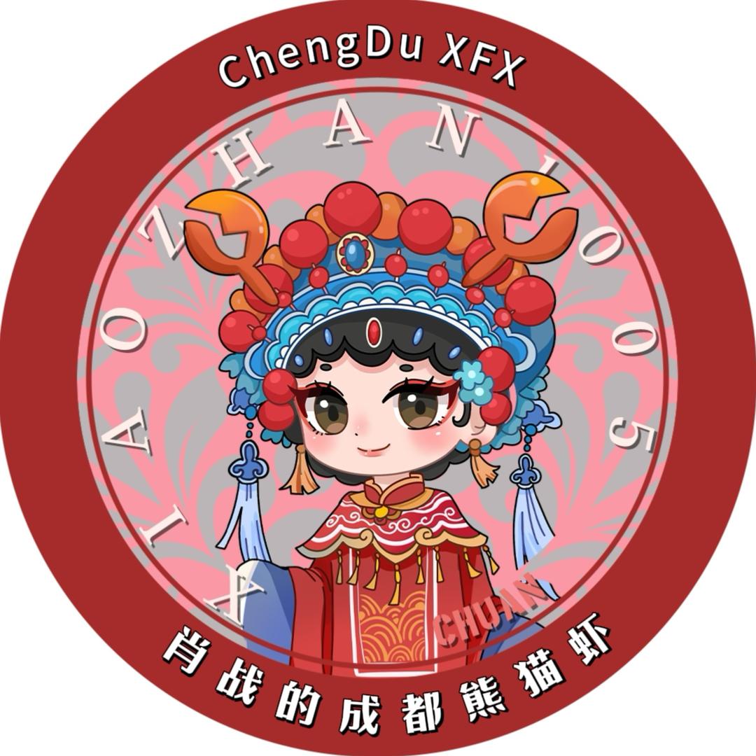 成都熊猫虾俱乐部