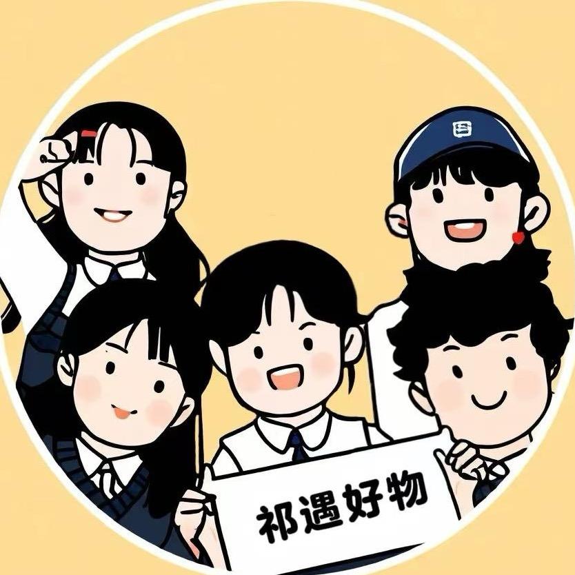 祁遇好物·职中助农