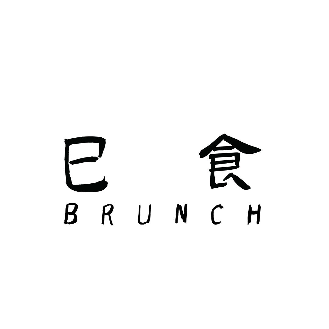 巳食Coffee&Brunch