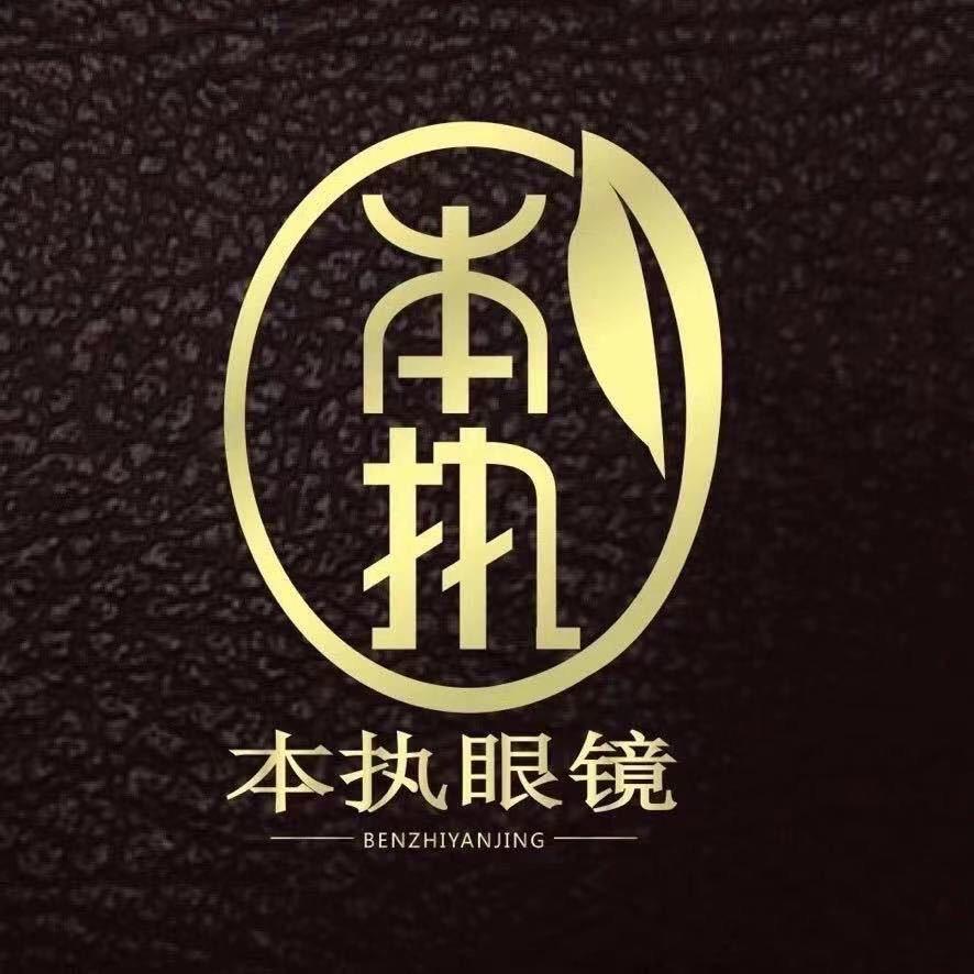 本执眼镜&设计番