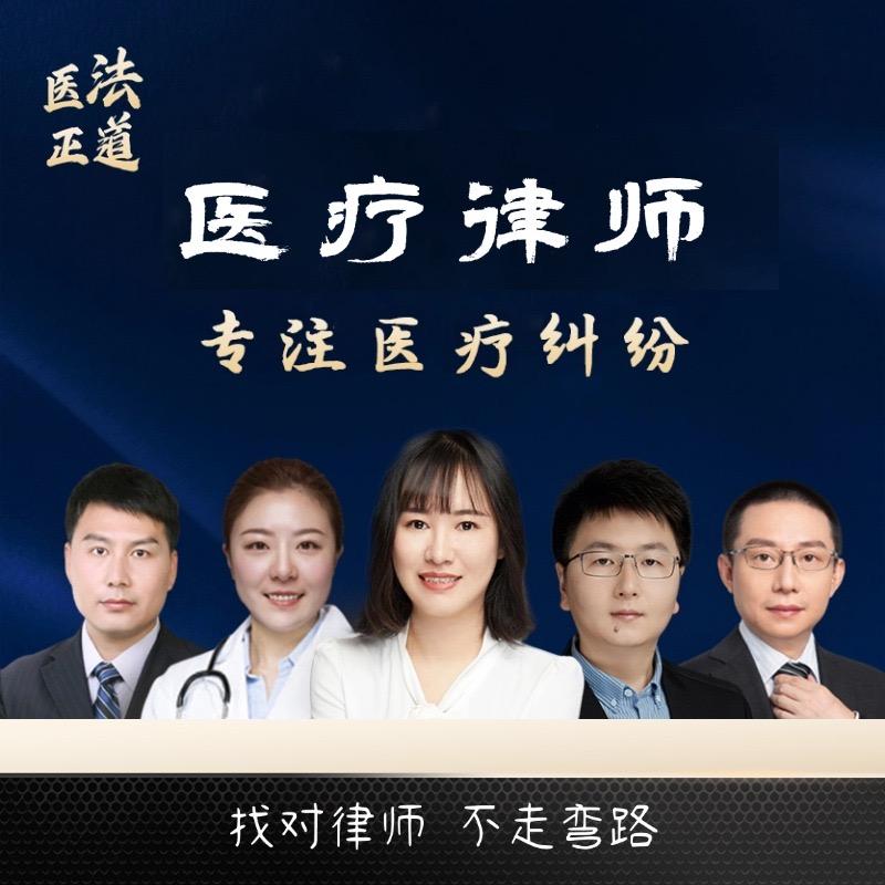 上海杨律师（专注医疗纠纷）