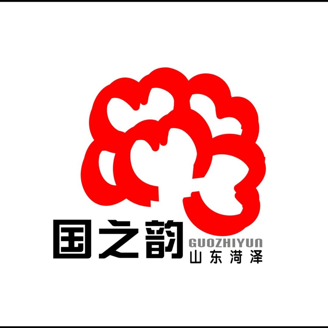 菏泽国之韵陶瓷艺术有限公司