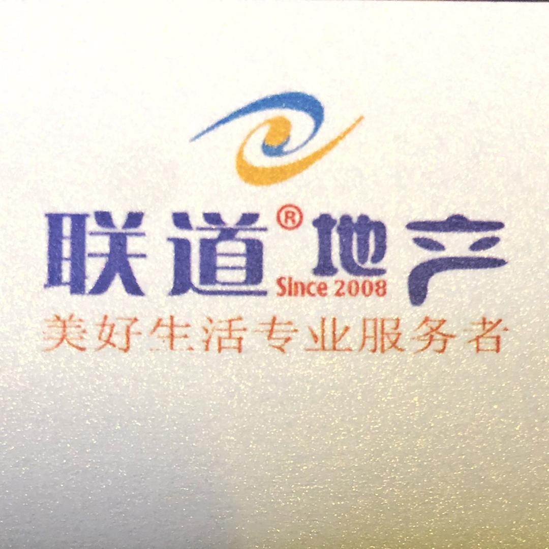 联道旅居